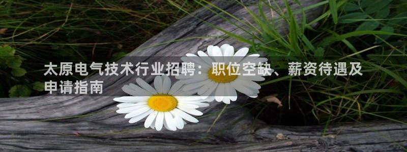凯发平台首7O777