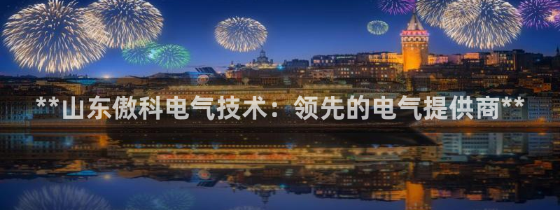 凯发国际可靠送38元