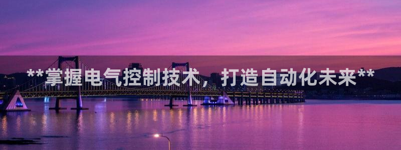 凯发官网手机app