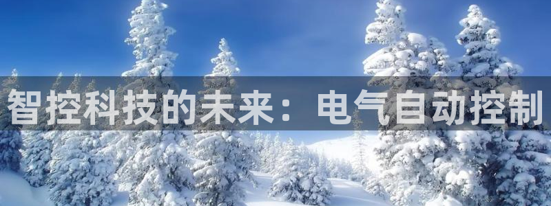 凯发平台首7O777