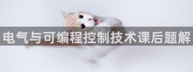 凯发线上客户端免费下载