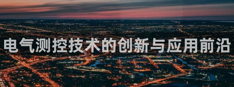 凯发官网|认准kpm