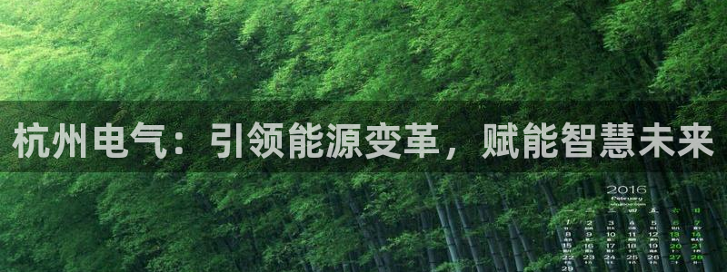 凯发首页登录