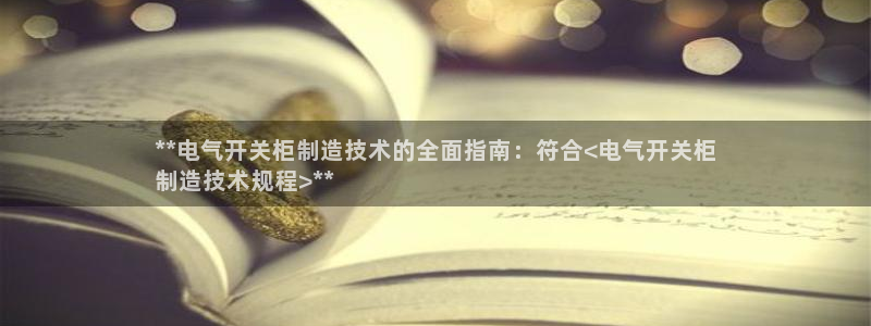 凯发k8天生赢家·一触即发